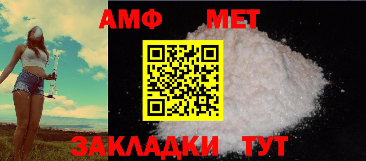 Амфетамин Розовый  Вход с VPN  АМФЕТАМИН  Шебекино 