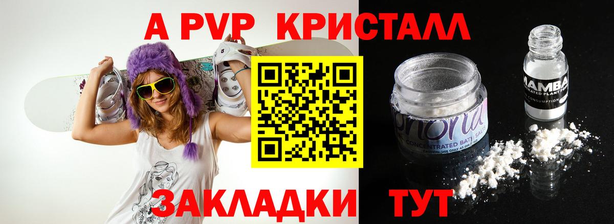Alpha PVP крисы CK Шебекино