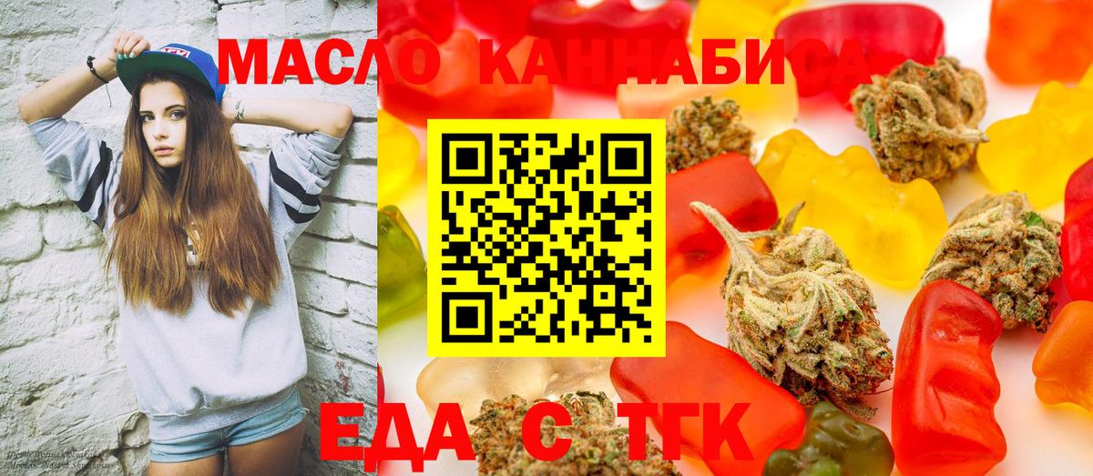 Шебекино  Еда ТГК марихуана  Вход с VPN 