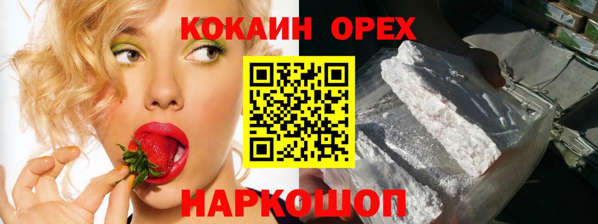 Cocaine Columbia  Вход с VPN  COCAIN  Шебекино 