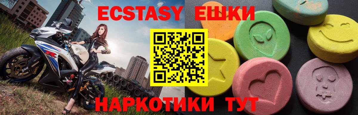 Экстази таблы  ЭКСТАЗИ  Шебекино  Вход с VPN 