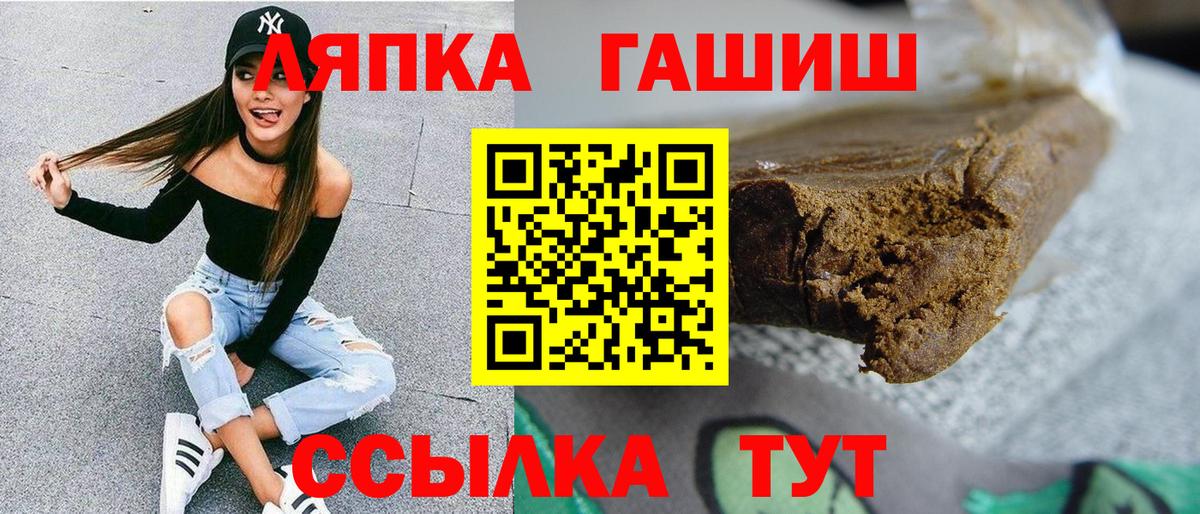 ГАШИШ hashish  ГАШИШ  Шебекино  Вход с VPN 