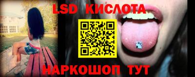 марки lsd Кунгур