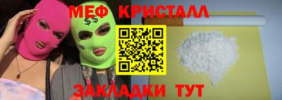 мяу мяу мука Ливны