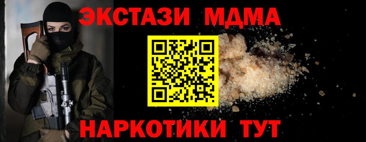 Шебекино  MDMA молли  МДМА VHQ  Вход с VPN 