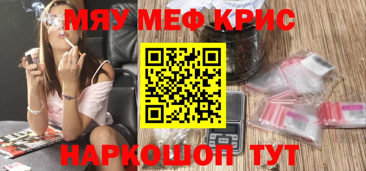 blacksprut маркетплейс  Вход с VPN  МЕФ  Меф мяу мяу  Шебекино  Мефедрон 