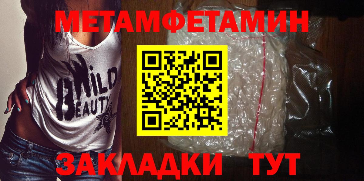 Метамфетамин Декстрометамфетамин 99.9% Шебекино