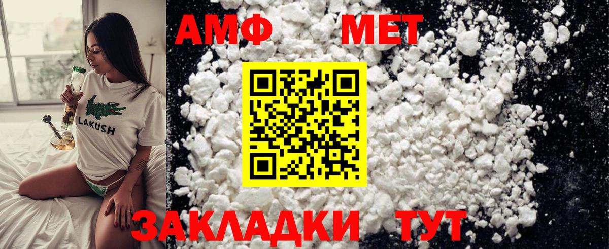 Первитин винт  Вход с VPN  Первитин винт  Шебекино 