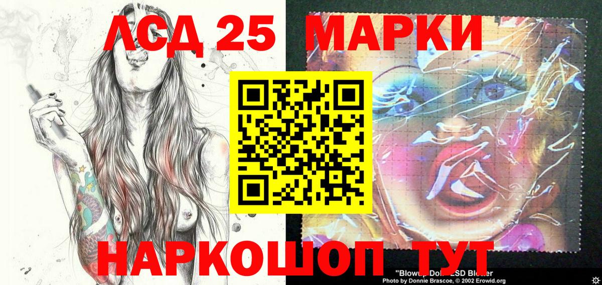 Шебекино  Марки NBOMe 1500мкг  Вход с VPN 
